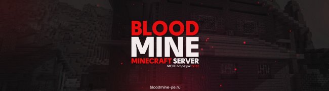 Сервер BloodMine для Minecraft PE