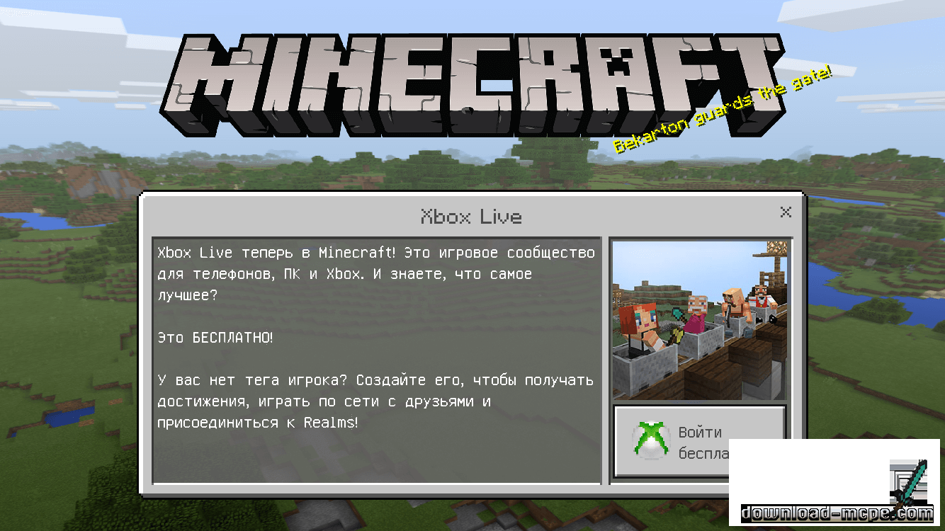 download minecraft 1.19 for free