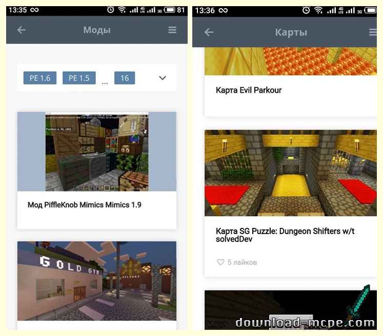 Скачать программу Planet-mc 0.3.1 - моды, карты, текстуры для Minecraft на Android