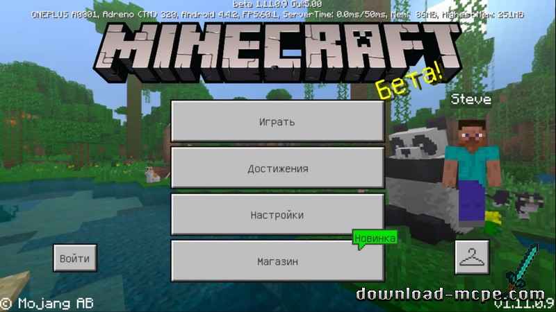 Скачать Minecraft Bedrock Edition 1.11.0.9 бета на Андроид