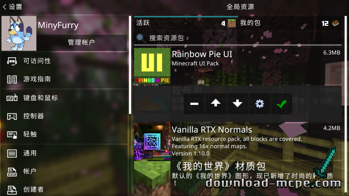 Текстуры Rainbow Pie UI 1.21 | Текстуры для Майнкрафт ПЕ